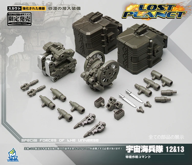 MechFansToys Lost Planet Powered-suit DA12 & DA13 Desert Color Version - Image 4