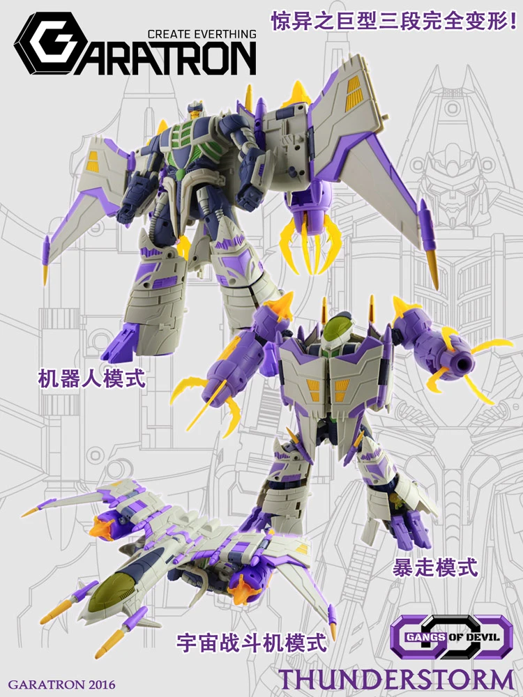 Garatron GOD-01 Thunderstorm Thunderwing - Image 4