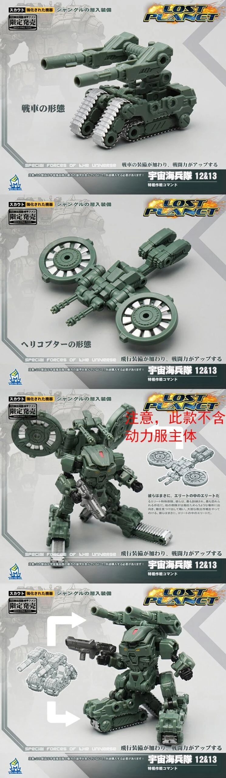 MechFansToys Lost Planet Powered-suit DA12 & DA13 Jungle Color Version - Image 3