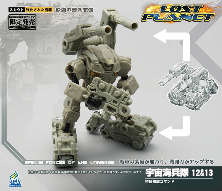 MechFansToys Lost Planet Powered-suit DA12 & DA13 Desert Color Version - Image 5