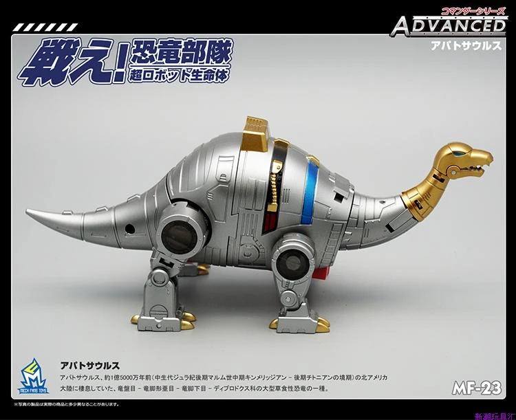 MechFansToys MFT MF-23 Sludge - Image 10