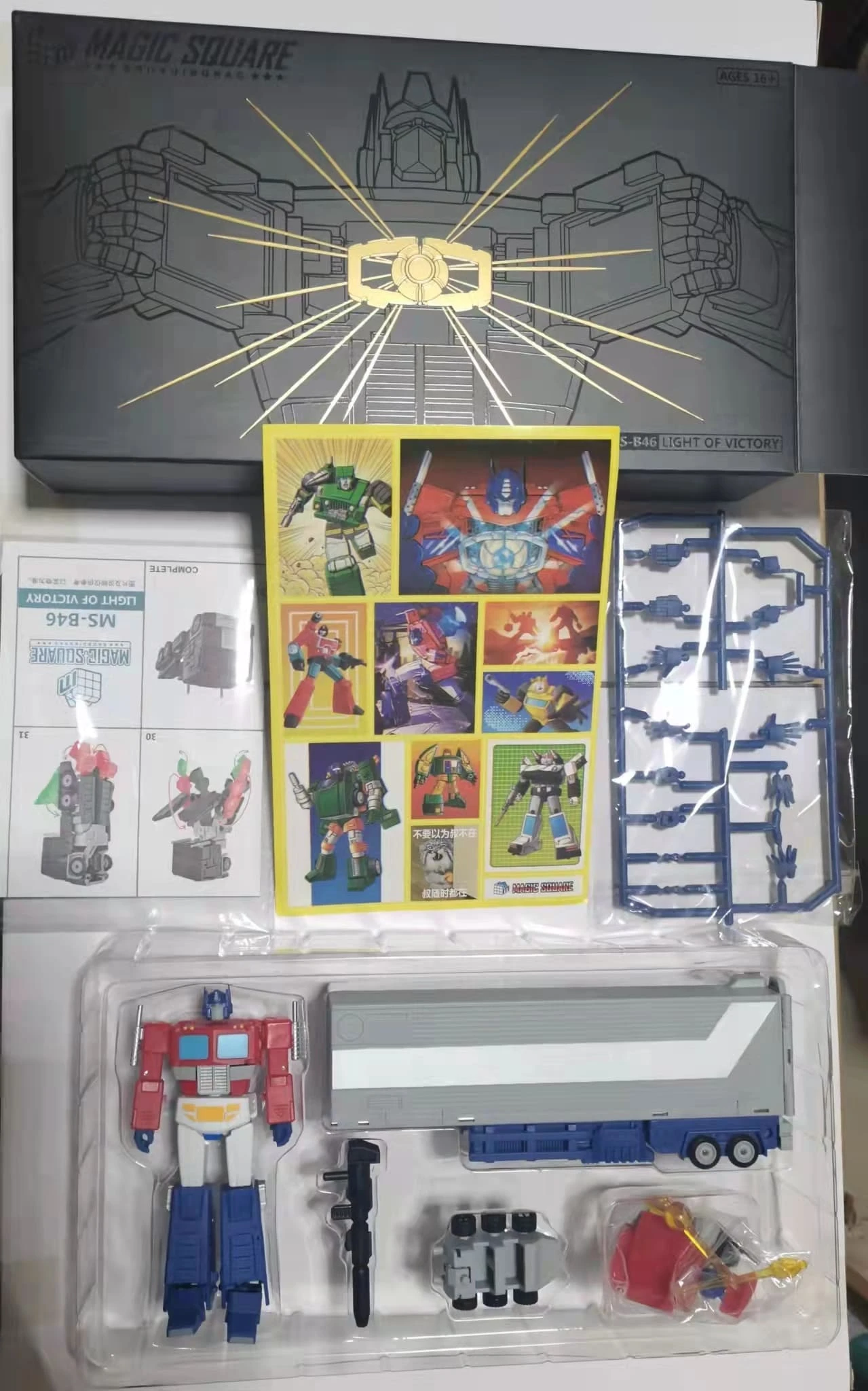 Magic Square MS-B46 Light Of Victory Optimus Prime 2.0 No-Bay Version - Image 2