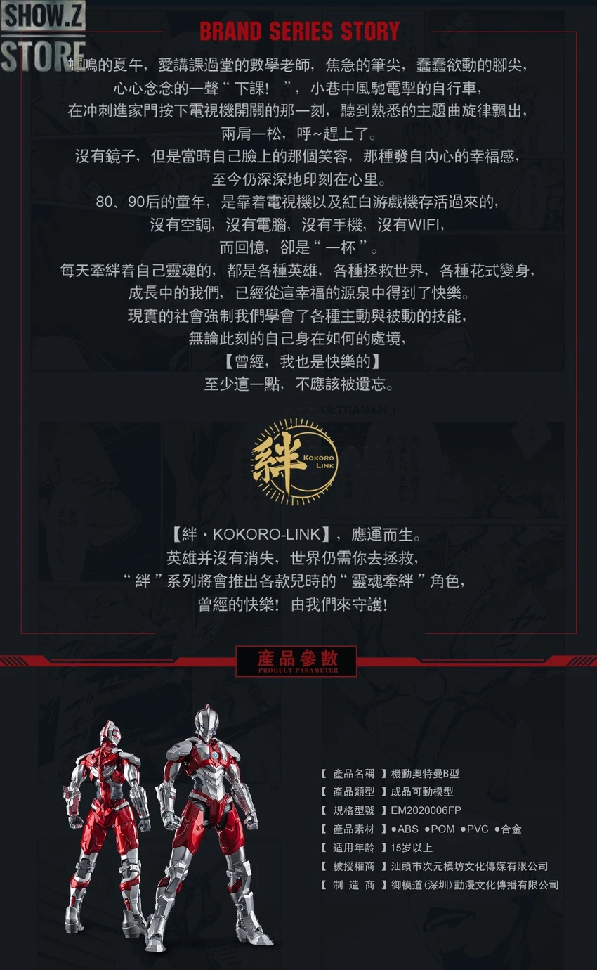 Eastern Model & Dimension Studio 1/6 Ultraman Manga Version - Image 6