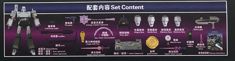 Daban Model DB 9908 Destron Leader MP-36 MP36 Megatron - Image 8